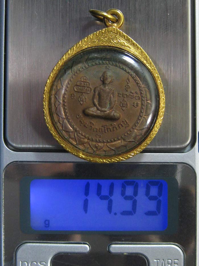 เหรียญกลมกลีบบัวรอบ  เจ้าคุณนรรัตน์ฯ วัดเทพศิรินทร์ฯ หลัง นาคปรก เนื้อทองแดง ปี13 เลี่ยมทองสั่งทำ