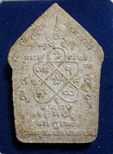 ขุนแผนพรายกุมาร เนื้อรวมมวลสาร หลวงพ่อสิน จ.ระยอง รุ่นบูรณะเสนาสนะ แยกชุดกรรมการใหญ่