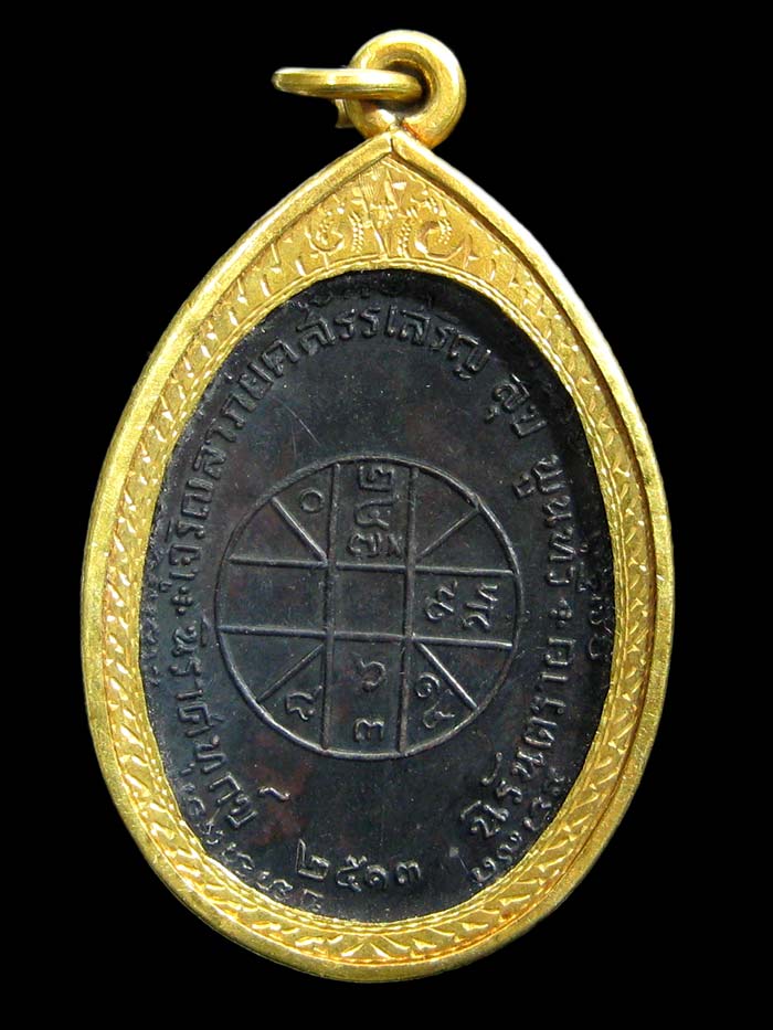 เหรียญหลวงพ่อแดง วัดเขาบันไดอิฐ (( รุ่น จปร. หลังขีด นิยม )) เนื้อทองแดง ปี 2513 สภาพสวย ตอกโค๊ต เลี