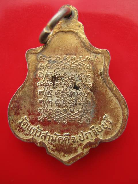 **((200))เหรียญลงยาพระครูบวรสังฆการ วัดแก้วสามัคคี จ.ปราจีนบุรี (A-395)**