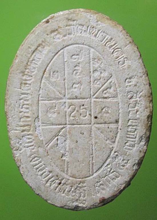 พระผงดวงเศรษฐี หลวงปู่หมุน ตามสภาพ