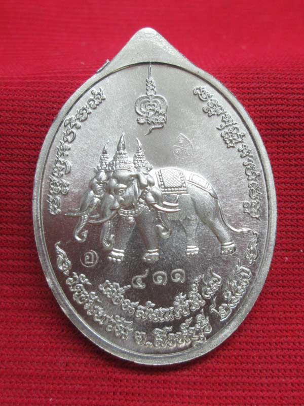 เหรียญเลื่อนบารมี หลวงพ่อจรัญ วัดอัมพวัน จ.สิงห์บุรี เนื้ออัลปาก้า