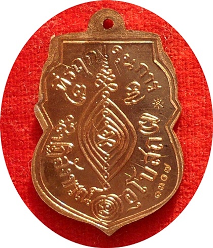 แรงสุดๆ***เหรียญย้อนยุค รุ่นแรก ลพ.กลั่น วัดพระญาติ ออกวัดบ้านกล้วย # ๑๓๐๗ ลป.บัว ถามโก ร่วมปลุกเสก