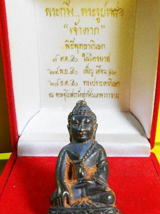 เคาะเดียว กริ่งพระเจ้าตาก  พระสวย 
