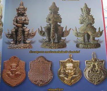 เหรียญหน้าฐานใหญ่ เนื้อทองแดงนอก หลวงปู่กาหลง เขี้ยวแก้ว วัดเขาแหลม จ สระแก้ว ปี2550 หมายเลข