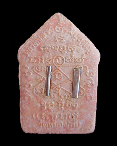 พระขุนแผนพรายกุมารหลวงพ่อสาคร วัดหนองกรับ รุ่นผ้าป่าปี พ.ศ.2546