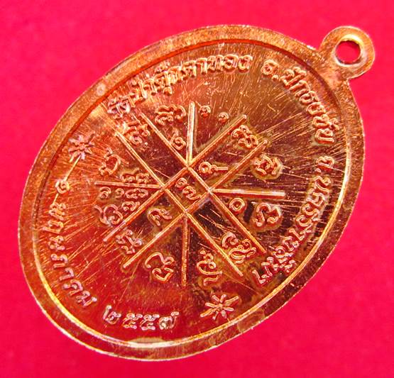 เหรียญครึ่งองค์ หลวงพ่อคูณ รุ่น อายุยืน ๙๑ เนื้อทองแดงผิวไฟ เลขสวย 1144 พร้อมกล่องเดิมครับ