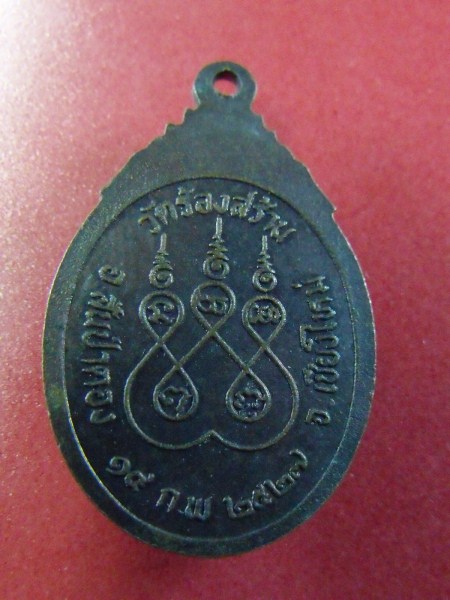 เหรียญครูบาน้อย 2527 จ.เชียงใหม่ (k010)
