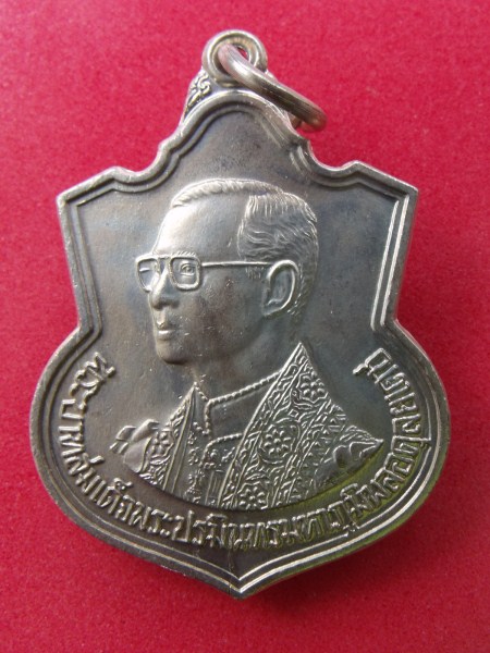 เหรียญอาร์มพระบาทสมเด็จพระเจ้าอยู่หัว ปี 2542 กรมการปกครอง (1)