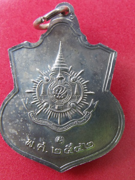 เหรียญอาร์มพระบาทสมเด็จพระเจ้าอยู่หัว ปี 2542 กรมการปกครอง (1)