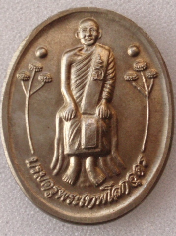 ((เคาะเดียวแดง)) เหรียญพระศากยมุนีพุทธหลวงปู่กอง วัดสระมณฑล จ.อยุธยา ปี 2545 (ลป.หมุนร่วมปลุกเสก)