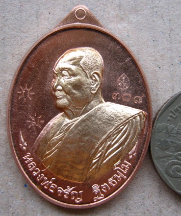 เหรียญเลื่อนฯบารมี หลวงพ่อจรัญ วัดอัมพวัน จ สิงห์บุรี ปี2557หมายเลข708เนื้อทองแดงสอดไส้ทองทิพย์(แยก