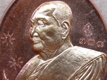 เหรียญเลื่อนฯบารมี หลวงพ่อจรัญ วัดอัมพวัน จ สิงห์บุรี ปี2557หมายเลข708เนื้อทองแดงสอดไส้ทองทิพย์(แยก
