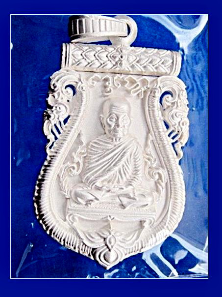 เหรียญมหามงคล 84 เนื้อเงืนหลวงพ่อจรัญ วัดอัมพวัน สิงห์บุรี (พิมพ์นิยม)