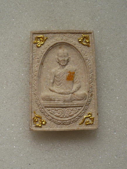 หลวงพ่อเกษมปี33