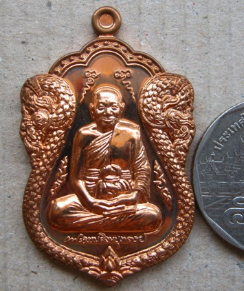 เหรียญเสมา รุ่นเศรษฐีใหญ่ หลวงพ่อจรัญ วัดอัมพวัน จ.สิงห์บุรี ปี2554 เนื้อทองแดง หมายเลข2859พร้อมกล่อ