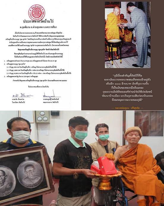 คูณสุคโต เหรียญอายุยืน พิมพ์ครึ่งองค์ (ชุดทองคำ C1) เนื้อเงิน ลงยาสีแดง องค์ทองคำ หลังยันต์ เบอร์ ๙o