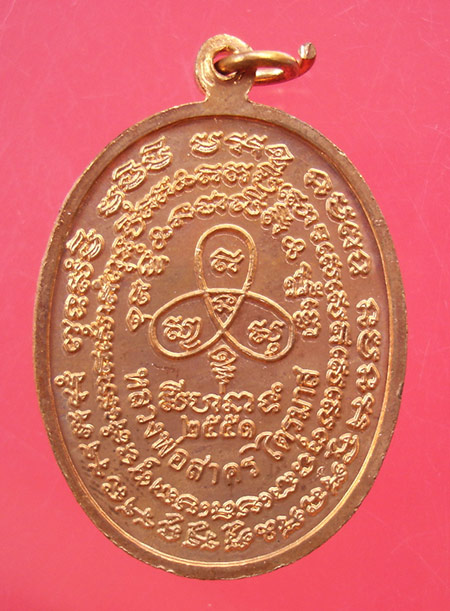 พระนาคปรกไตรมาส 51 เนื้อทองแดง พิมพ์ใหญ่ ลพ.สาครวัดหนองกรับครับ