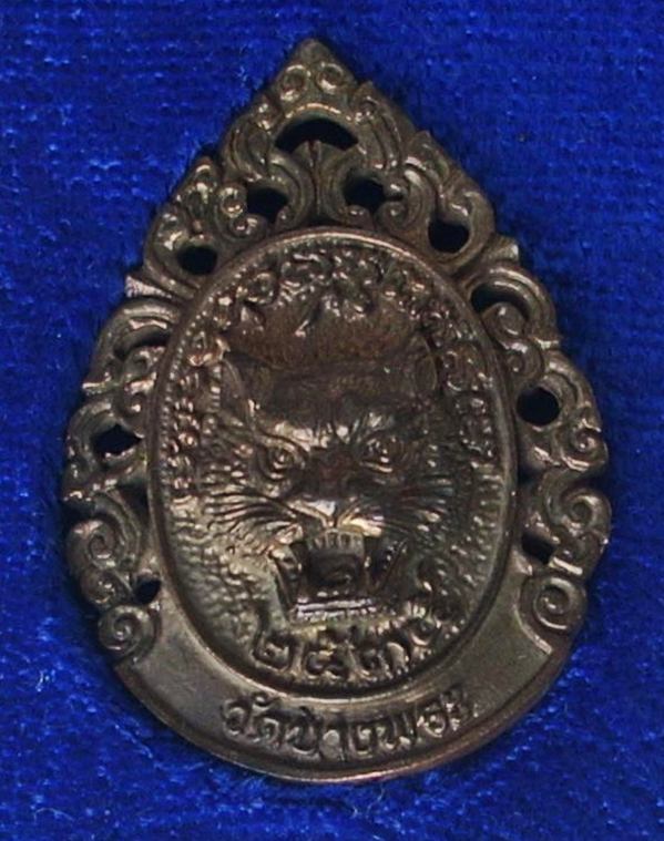 ...เนื้อนวะ...  >>>  ..เหรียญลายฉลุ ... หลวงพ่อเปิ่น วัดบางพระ ... ปี 2535.. <<<  ... กริ๊ปปป ...