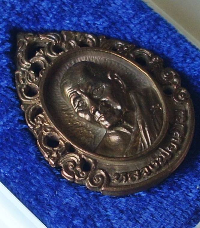 ...เนื้อนวะ...  >>>  ..เหรียญลายฉลุ ... หลวงพ่อเปิ่น วัดบางพระ ... ปี 2535.. <<<  ... กริ๊ปปป ...