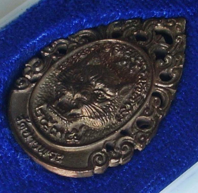 ...เนื้อนวะ...  >>>  ..เหรียญลายฉลุ ... หลวงพ่อเปิ่น วัดบางพระ ... ปี 2535.. <<<  ... กริ๊ปปป ...