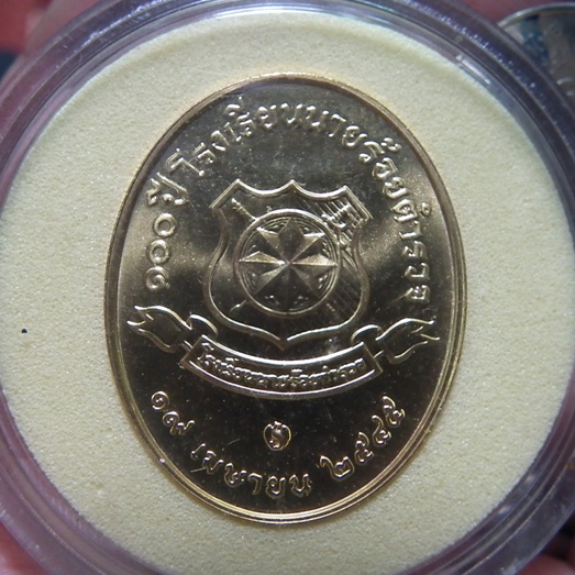 ร.5 ร.9 100ปี โรงเรียนนายร้อยสามพราน