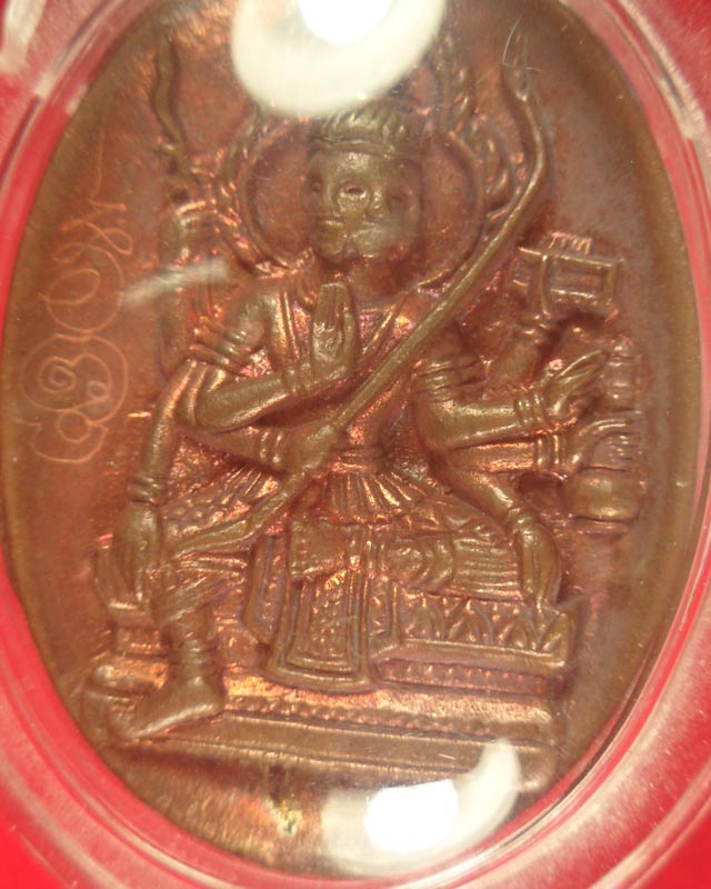 หลวงปู่กาหลงเขี้ยวแก้ว วัดเขาแหลม จ.สระแก้ว เหรียญหล่อโบราณท้าวมหาพรหมสุริยเทพ