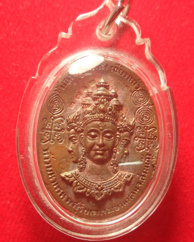 หลวงปู่กาหลงเขี้ยวแก้ว วัดเขาแหลม จ.สระแก้ว เหรียญหล่อโบราณท้าวมหาพรหมสุริยเทพ