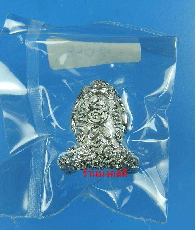 พระปิดตามหาอุตตโม หลวงพ่่อสาคร เนื้อเงิน พิมพ์ใหญ่ No.564 (สวยแชมป์ พร้อมกล่องเดิม)