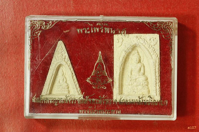 พระไพรีพินาศ วัดบวรนิเวศ ปี 2536  (1ชุด 2 องค์)