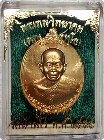 ***แรงสุดๆ เหรียญรูปไข่ครึ่งองค์ ลพ.คูณ ปริสุทฺโธ รุ่นเมตตา เนื้อทองทิพย์สูตรใหม่พิเศษ ๓ โค้ด