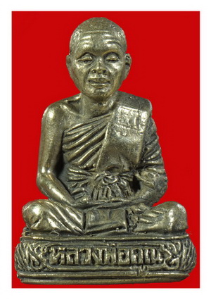 (2) รูปเหมือนนั่งสมาธิรุ่นแรก หลวงพ่อคูณ วัดบ้านไร่ ออกวัดสระแก้ว เนื้อขันลงหิน