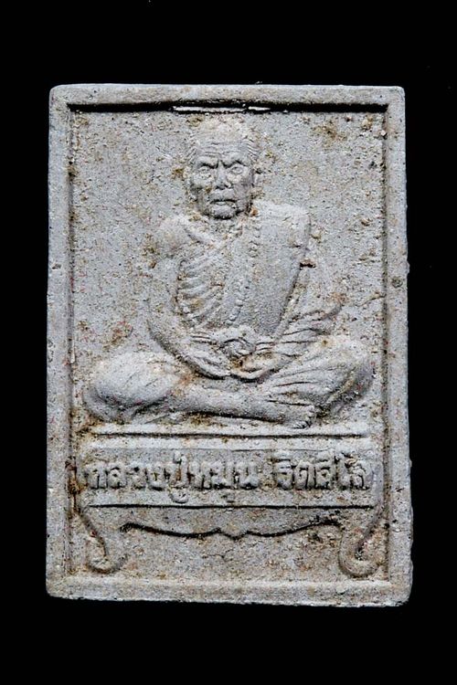 ..พระผงรูปเหมือน หลวงปู่หมุน รุ่นแรก ปี2542(พระมหาเถราจารย์ 5 แผ่นดิน)