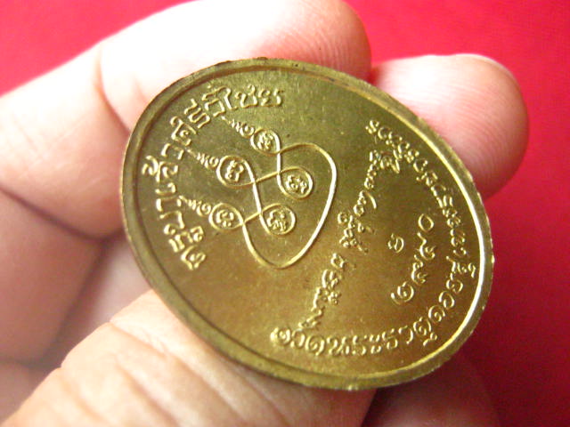 เหรียญครูบาเจ้าศรีวิไชย วัดพระธาตุดอยสุเทพราชวรวิหาร เชียงใหม่ ปี 2540 ตอกโค้ด แจกกรรมการ