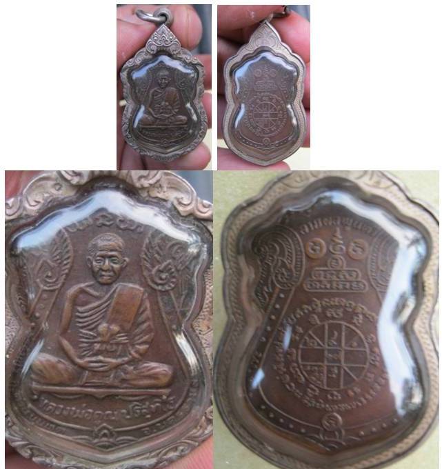 เหรียญเสมารุ่นแรก หลวงพ่อคูณ วัดบ้านไร่ ปี 2530