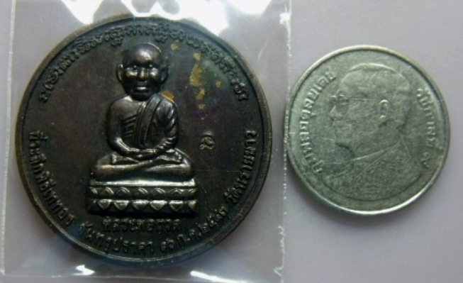 **วัดใจ**เหรียญหลวงปู่ทวดหลัง อ.นอง วัดทรายขาว ที่ระลึกพิธีเททอง จันทรุปราคา ๑๖ ก.ค ๒๕๔๓**ตอกโค้ดนะ