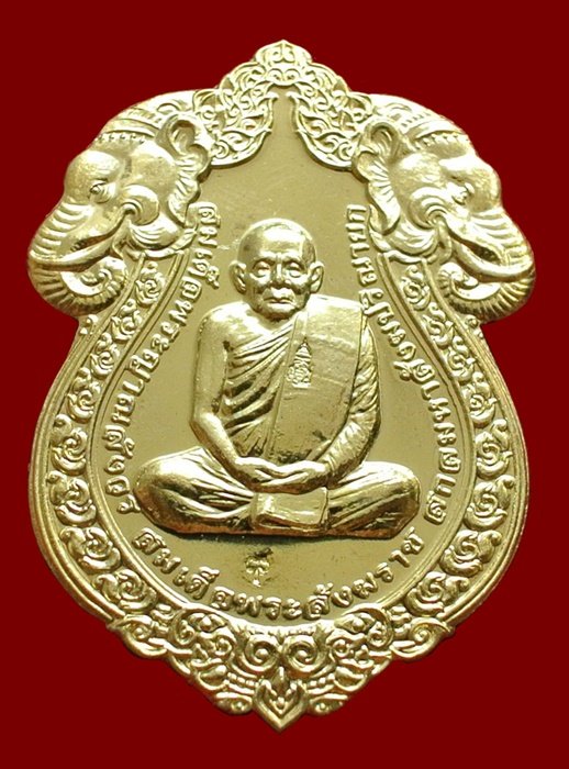 เหรียญเสมารูปเหมือน ฉลองพระชันษา 100 ปี สมเด็จพระญาณสังวร วัดบวรฯ กระไหล่ทอง No. 464