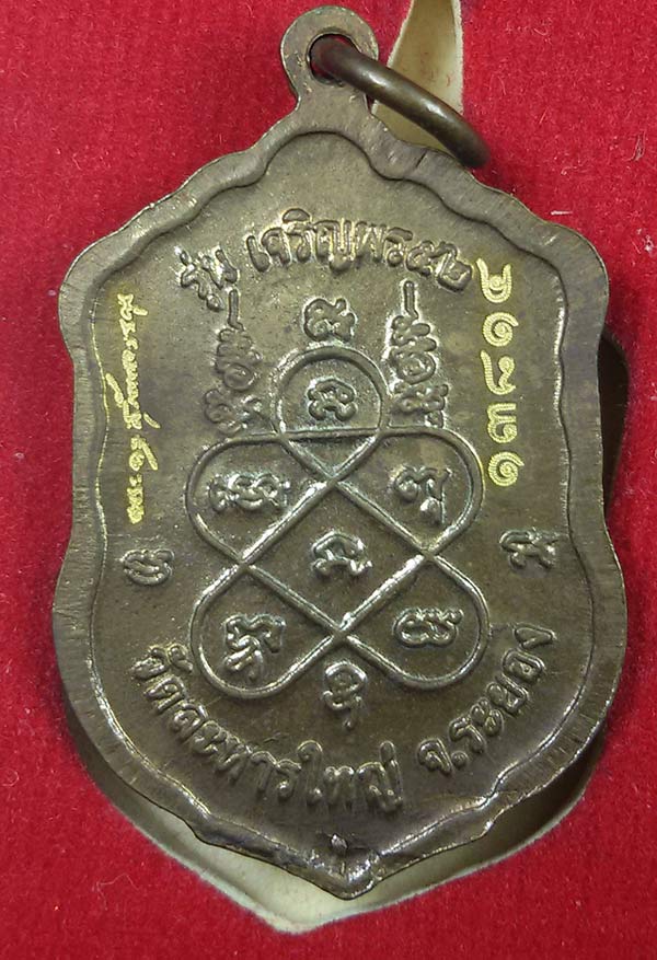 เสมาจิ่วปี52 หลวงพ่อสิน เนื้อทองแดง เคาะเดียว