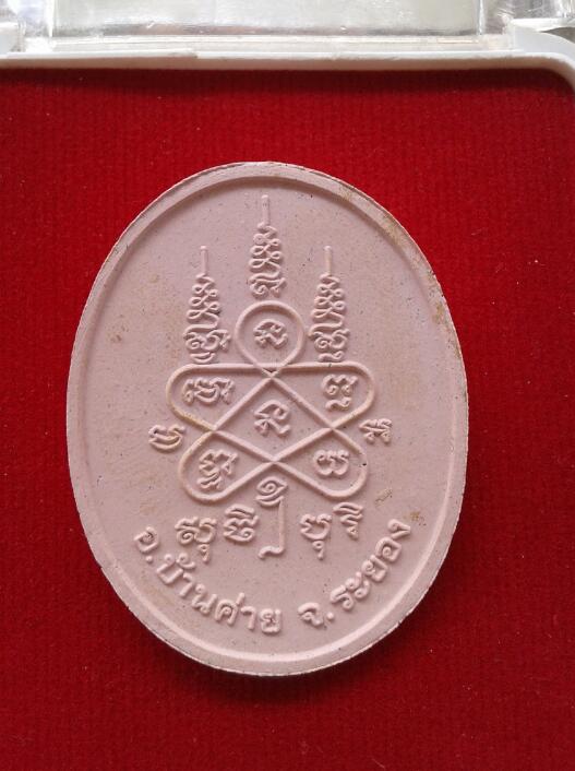 พระผงไหว้ครู ปี 53 หลวงพ่อสาคร เคาะเดียว