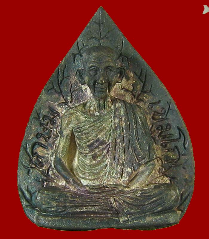 รูปเหมือนใบโพธิ์ หลวงพ่อเกษม รุ่นมงคลเกษม 83 เนื้อเงิน สร้างน้อย 