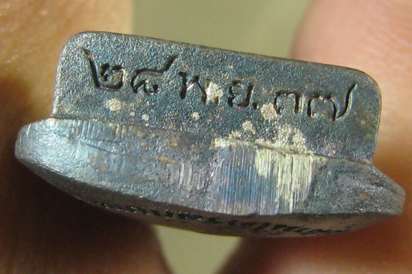 รูปเหมือนใบโพธิ์ หลวงพ่อเกษม รุ่นมงคลเกษม 83 เนื้อเงิน สร้างน้อย 