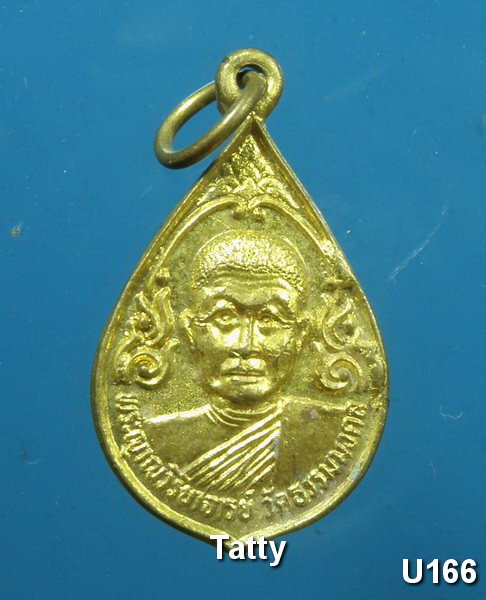 หลวงพ่อวิริยังค์ ปี 2536