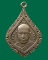 เหรียญหลวงพ่อเงิน วัดดอนยายหอม นครปฐม