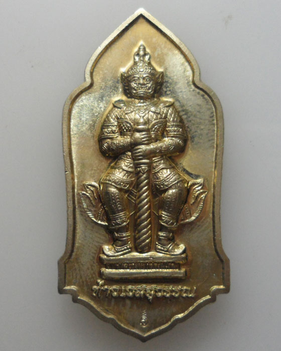 *** จ.นครศรีธรรมราช *** เหรียญท้าวเวสสุวรรณ รุ่นแรก วัดพระมหาธาตุวรมหาวิหาร ปี๒๕๕๗