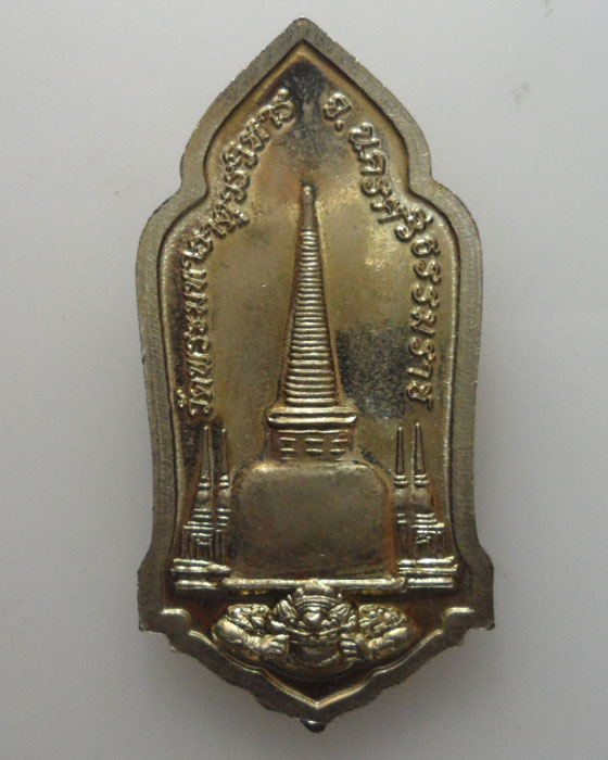 *** จ.นครศรีธรรมราช *** เหรียญท้าวเวสสุวรรณ รุ่นแรก วัดพระมหาธาตุวรมหาวิหาร ปี๒๕๕๗
