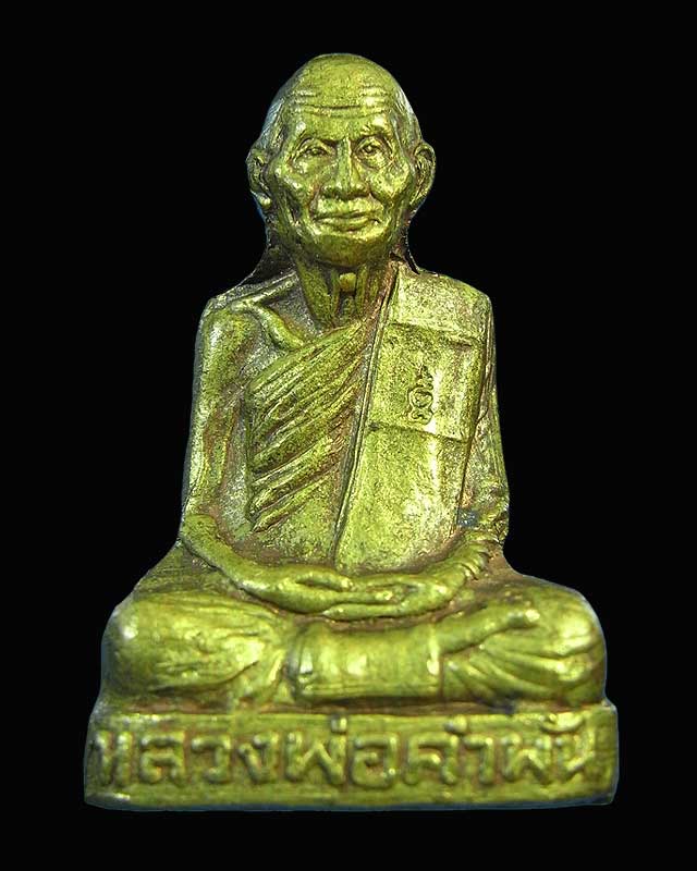รูปเหมือนปั๊มรุ่นแรก หลวงปู่คำพันธ์ โฆสปัญโญ  2533
