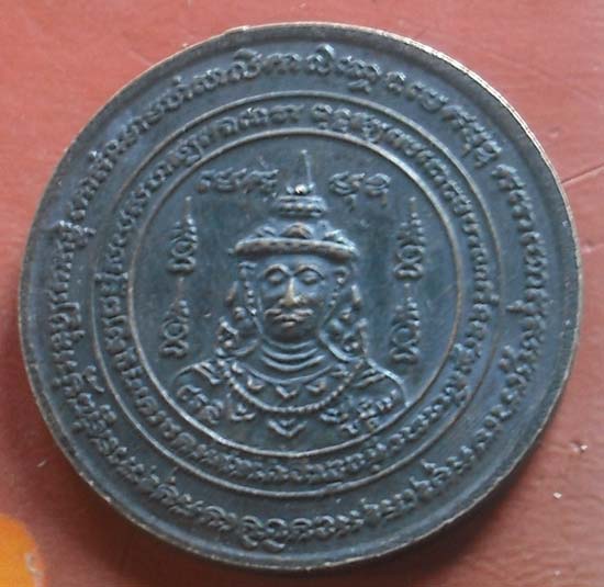 เหรียญหลวงพ่อบุญเรือน วัดยางสุทธาราม กรุงเทพฯ ปี 2537
