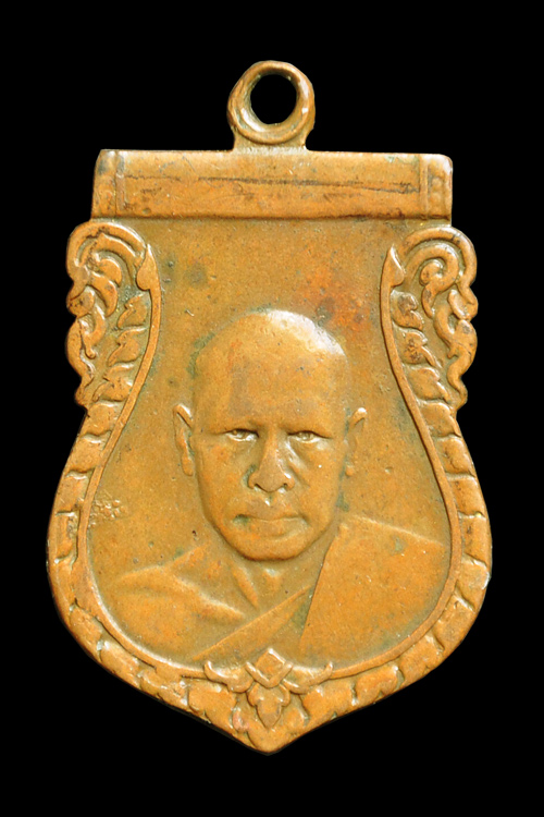 เหรียญเสมา รุ่น 2 หลวงพ่อเงิน วัดดอนยายหอม