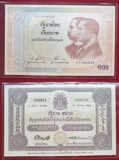 ธนบัตร100บาท ที่ระลึกการนำธนบัตรออกใช้เป็นครั้งแรก 2ฉบับ...เคาะเดียวแดง...