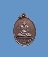 @^-^@เหรียญหลวงพ่อยิด วัดหนองจอก@^-^@